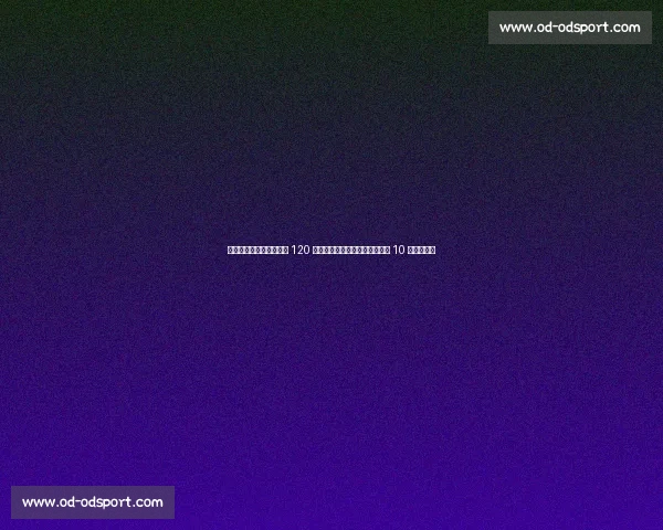 官方：拜仁前锋维多维奇 120 万欧加盟萨格勒布迪纳摩，身披 10 号剑指双冠